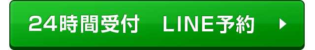 LINE友達追加